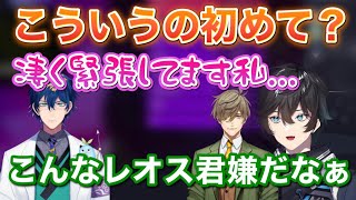 【コント】音声不具合の合間に唐突におのぼりさんになるレオス【にじさんじ/切り抜き/アクシア・クローネ/オリバー・エバンス/レオス・ヴィンセント】