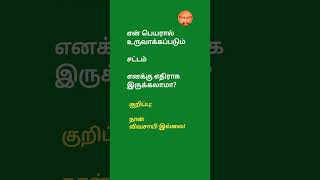 கடவுள் கண்டெடுத்த தொழிலாளி #trending #viral #tamil #quotes #farmers #protest #delhichalo #bjp #delhi