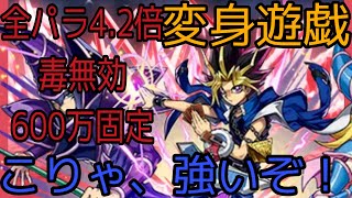 【未知の新星】変身闇遊戯が強い！3属性になり無効貫通で高火力！【パズドラ】【遊戯王】