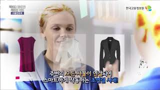 2019 내일을JOB아라(신직업) -사물인터넷(본편)