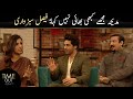 Madiha Ne Mujhe Kabhi Bahi Nahi Kaha - Faisal Sabzwari | Time Out with Ahsan Khan | Express TV