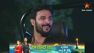 Neenadhena | All Mundhina Sanchike | 23 February 2025 | Star Suvarna