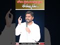 లోకం వైపు చూస్తున్నావా తమ్ముడ pastorammateja garu spiritual short message.