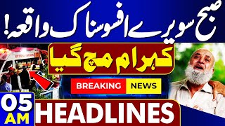 Sad News | Trump Shocking Statement | Los Angeles Fire Update | 05AM Headlines | Imran Khan | PTI