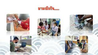 เครื่องแจ้งเตือนระดับน้ำ ผ่านแอปพลิเคชันไลน์ By BHH SCHOOL