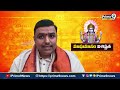 మాఘమాసం విశిష్టత 15 02 2023 magha masam vishishtata by chilakamarthi prime9 bhakti