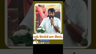 నాకు తెలియక చేశాను.! #viral #shorts #christmas #christian #motivation #prayer