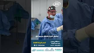 General Surgery - Asayad Medical Center - Kuwait - 22211900