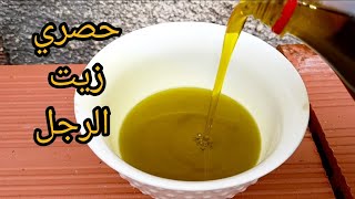 طريقة استخراج زيت الزيتون فلبيت بطريقة يدوية/زيت الرجل بي ابسط طريقة