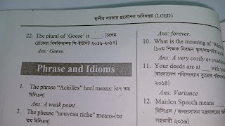 LGED কার্য সহকারীর সবচেয়ে গুরুত্বপূর্ণ English|এলজিইডি Work Assistant Suggestion|Last preparation|