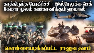 ஓடவும் முடியாது ஒளியவும் முடியாது  | இஸ்ரேலுக்கு செக்! |  Saudi Arabia's master plan