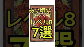 #遊戯王マスターデュエル #遊戯王カード #遊戯王あるある #遊戯王 #1分遊戯王解説 #7選