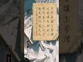 李白 望廬山瀑布 硬筆書法 楷書 古詩 唐詩 七絕 李白 望廬山瀑布 愚夫寫字 滬上愚夫