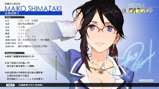 【必玩Switch遊戲】幻影異聞錄 Tokyo Mirage Sessions #FE   - 第五章：舞子支線-Godmother