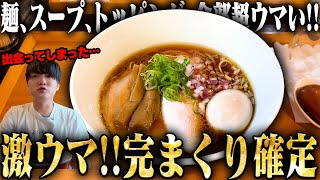 【激ウマ】完まくり確定の神奈川最強醤油ラーメンがヤバすぎる‥！鬼がかり旨み3000ボーナスの一杯。をすする Sagamihara 欅 SUSURU TV.第3361回