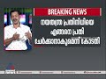 ഡോളര്‍ കടത്ത് കേസ് ഖാലിദിനെ പ്രതി ചേർക്കാൻ കസ്റ്റംസ് dollar smuggling case