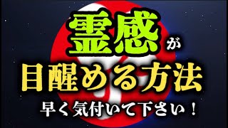 【斎藤一人…毎日コレを唱えると奇跡が起こります 】全てを味方に付ける究極の言霊！※お金持ちに成る人の１１の特徴】