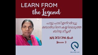 LEARN FROM THE LEGEND| ENLIVEN IAS|Bindu Parameshwaran |29th Rank|  KAS 2021|Stream 3