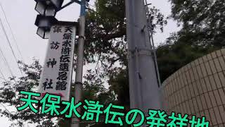 千葉県香取郡東庄町笹川《天保水滸伝遺品館》