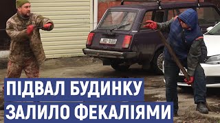 Бруд, вода та фекалії в підвалі. Так живуть сєвєродончани в одній із п’ятиповерхівок