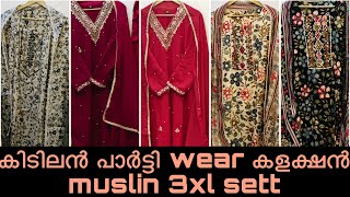 3 xl 4 xl gownfreship അടിപൊളി പാർട്ടി wear ചുരിദാർ  musslin 3xl set Dont miss it