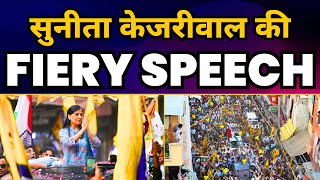 Sunita Kejriwal की Fiery Speech | CM Arvind Kejriwal Arrest | Loksabha Elections 2024
