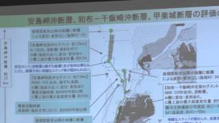 第314回原子力発電所の新規制基準適合性に係る審査会合(平成27年12月25日)