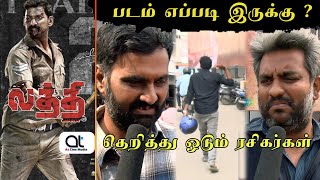 Laththi Public Review | Laththi Public response | Vishal| Laththi Public Talk | Laththi Review