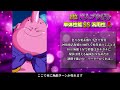 【ドッカンバトル】2024年夏『ドッカンフェス前半』当たりキャラランキング【比較】