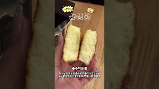 대전 토박이가 추천해두는 성심당 빵 5가지!!