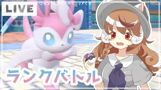 【ランクマ】修行⑦【ポケモンSV】