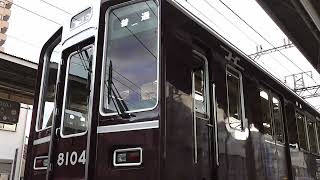 阪急宝塚線 Classic8000装飾車 庄内駅発車