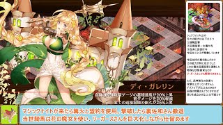 【城プロＲＥ】オシリスの審判場　ヘリオポリス　～六層～　１５審議攻略【ボイロ解説】★５～６（＋改）＋絢爛小谷＆裏佐和山