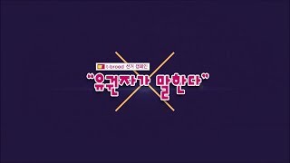 100인 릴레이 캠페인-남동구 논현동 한광인