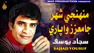 MUNHJI SHAHAR JA - Sajjad Yousif - Album 01 - Hi Ress Audio - Naz Production