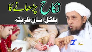 Nikah Padhane Ka Bilkul Aasan Tariqa | Mufti Tariq Masood | Islamic Views |