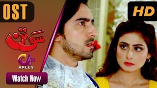 Pakistani Drama| Sotan - OST | Aplus | Aruba Mirza, Kanwal Khan, Faraz Farooqui, Ali Rizvi | C3C2