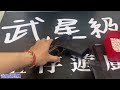 kwc s u0026w mp40 co2槍 降速版 台南 武星級 airsoft サバイバルゲーム 大嘴鳥 手槍 直壓槍 bb槍 bb彈 玩具槍 短槍 模型槍 cs 射擊 夜市氣球 吃雞