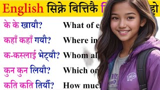 Day 1 पहिले दिन बाट अंग्रेजी बोल्न सिक्न English Speaking Course | English Speaking Practice