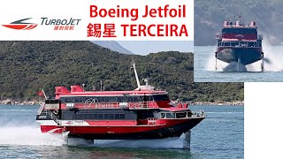 Boeing Jetfoil「錫星 TERCEIRA」