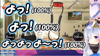 【リングフィットアドベンチャー】リズムに乗りながらリングコンをバキバキにする天音かなた【ホロライブ/切り抜き】