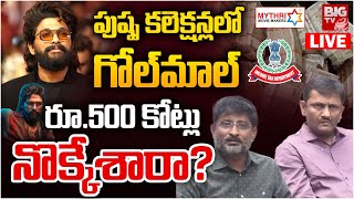 పుష్ప కలెక్షన్లలో గోల్‌మాల్‌ LIVE: IT Officers Questions To Pushpa Producers | BIG TV