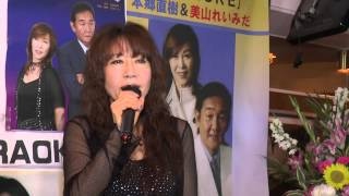 ②ＫＡＲＡＯＫＥ本郷直樹＆美山れいみだ！2015.5.21.OA