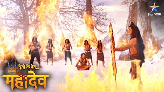 Devon Ke Dev Mahadev | Kaise shant hoga Mahadev ka krodh? | EPISODE-603 Part 1 | देवों के देव महादेव