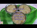 vennai puttu recipe in tamil வெண்ணெய் புட்டு rice halwa recipe tamil lockdown easy recipe