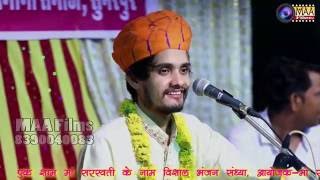 Rakesh sharma HIT Bhajan 2016 | शास्त्रीय संगीत | Shastriya Sangeet | MAA Films,[AANA] 8390040083