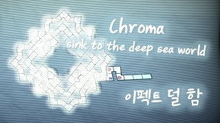 [ ADOFAI Custom Clear ] 黒魔(Chroma) - sink to the deep sea world [ Map by BWen ]