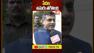 పేదల ఉసురు తగిలింది.! MP Konda Vishweshwar Reddy REACTION On Delhi Election Results | BJP | YOYO TV