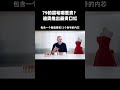 79的眉笔哪李贵？奢侈品牌推出史上最贵口红