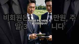 [수도권 인기 골프장]남서울cc 골프회원권 연말 최저가 구입찬스!